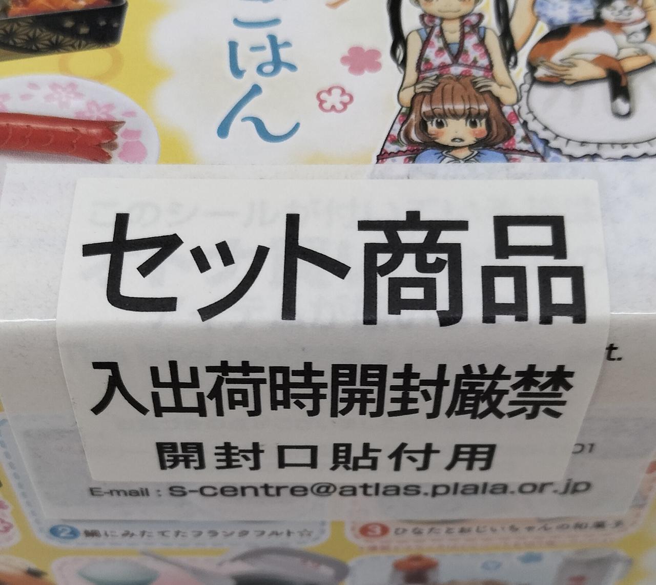 未開封品