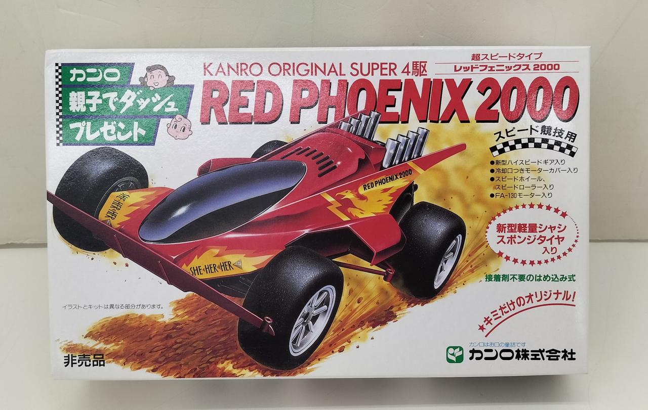 未組み立て、パーツ完品