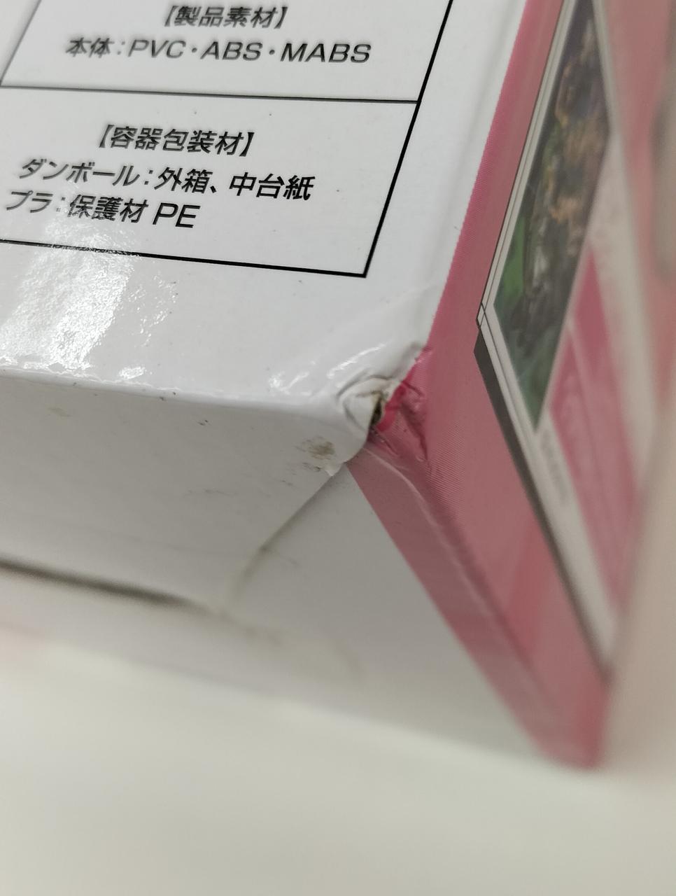 角が潰れています