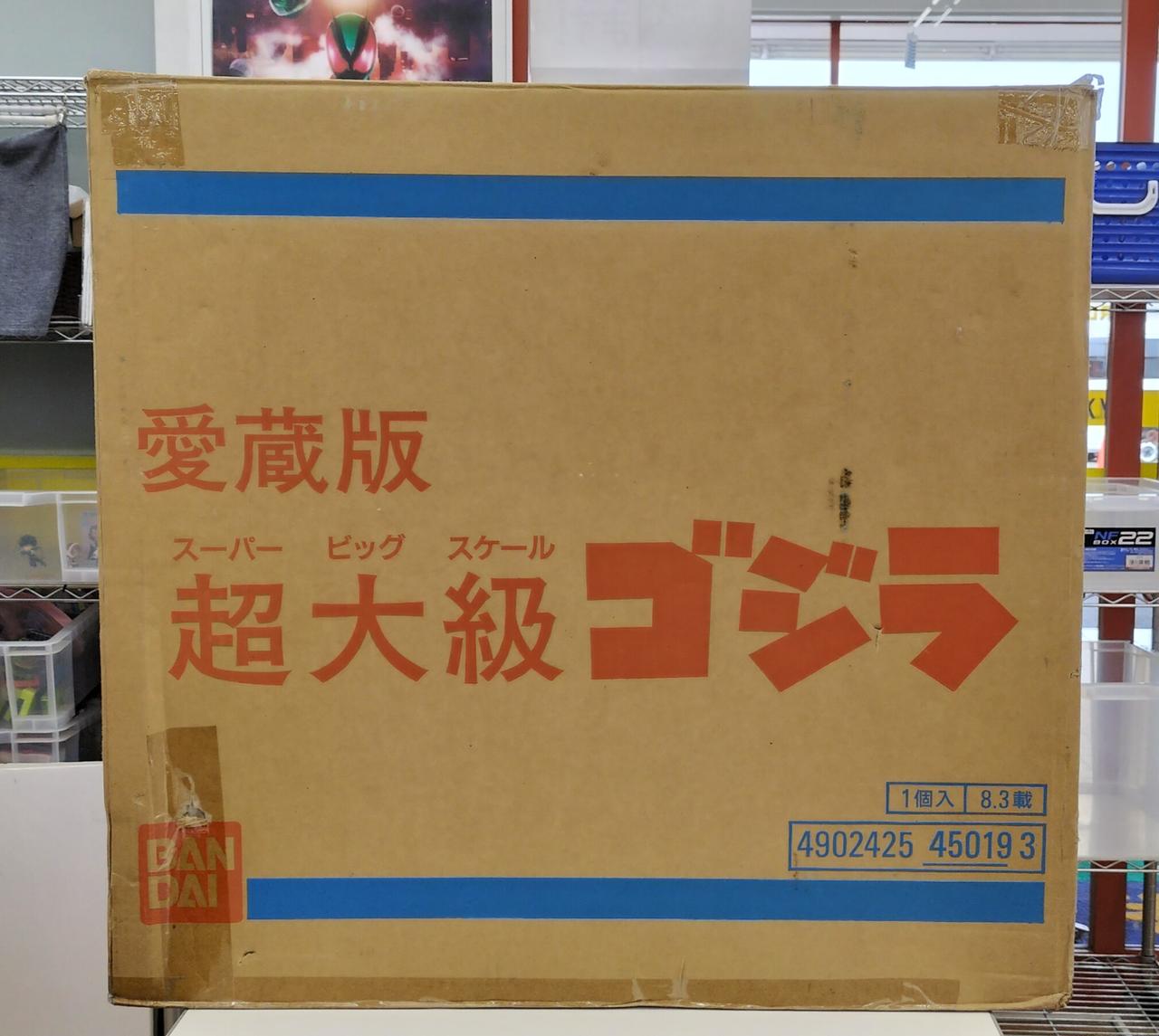 開封品、
尻尾を取り外した状態で発送