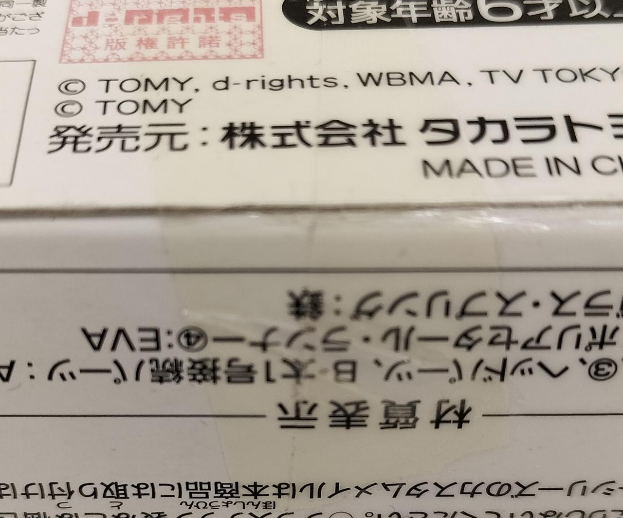 未開封品