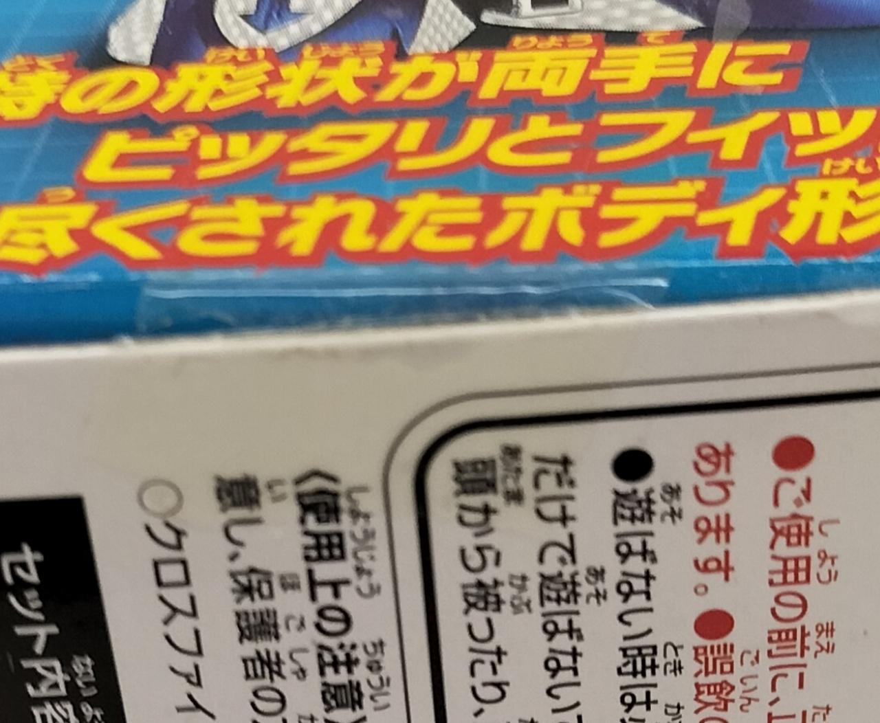 未開封品