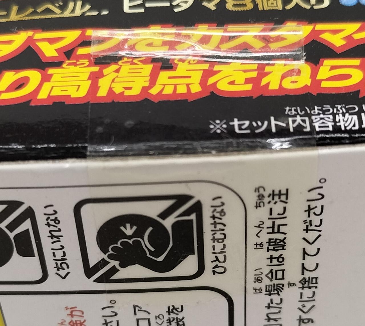 未開封品