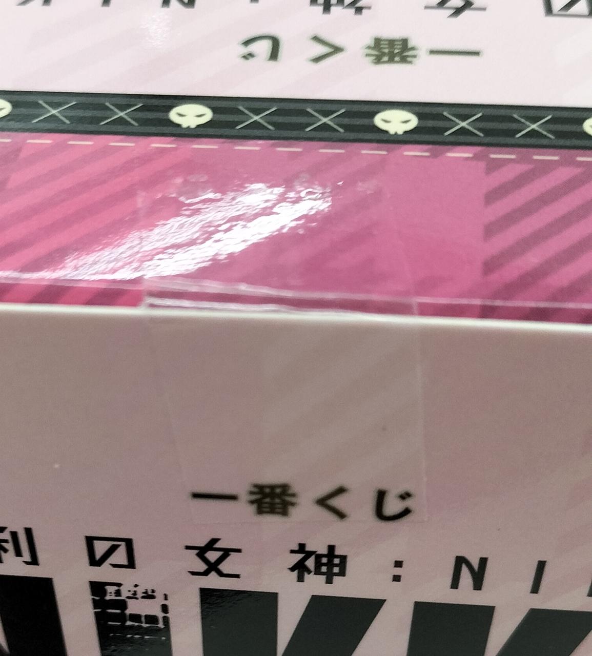 未開封品