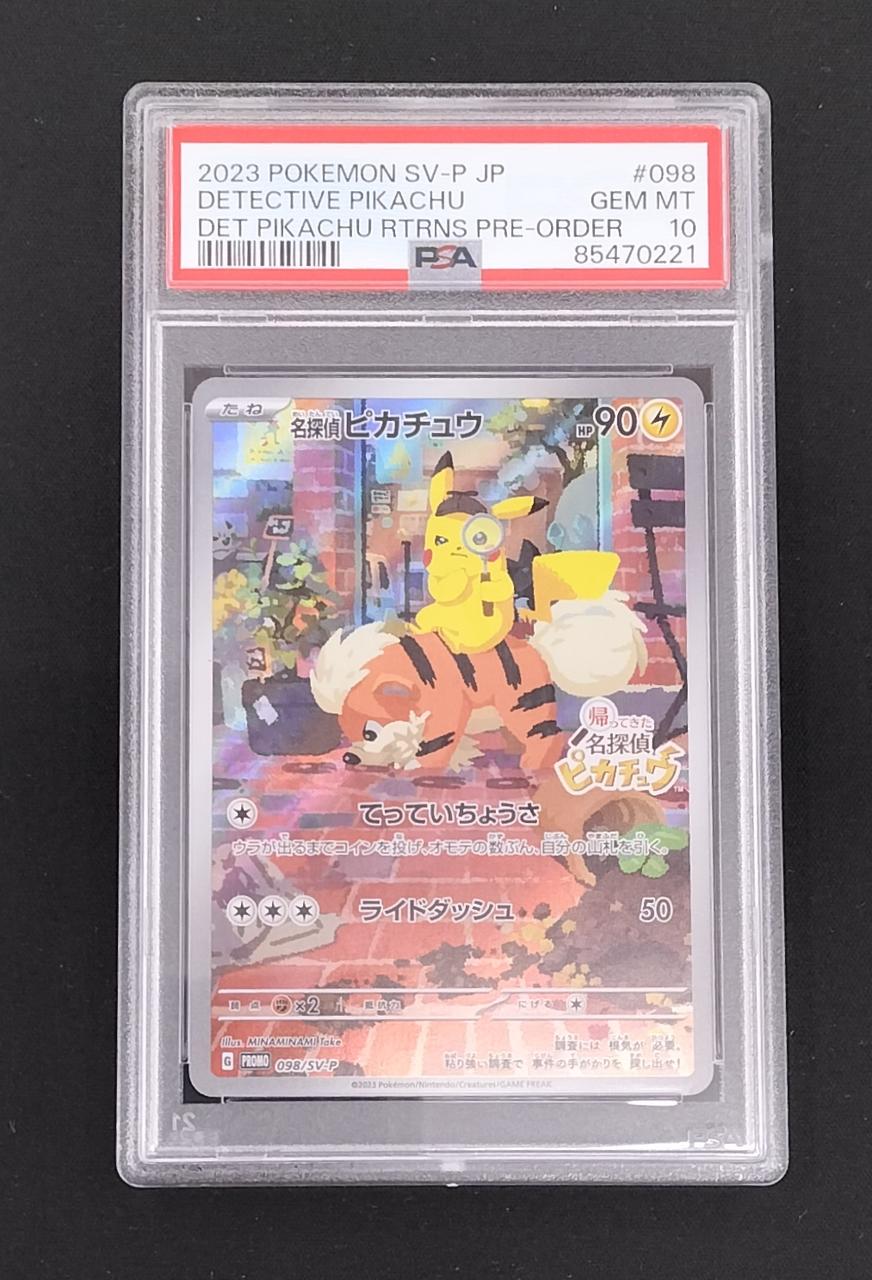 PSA10
