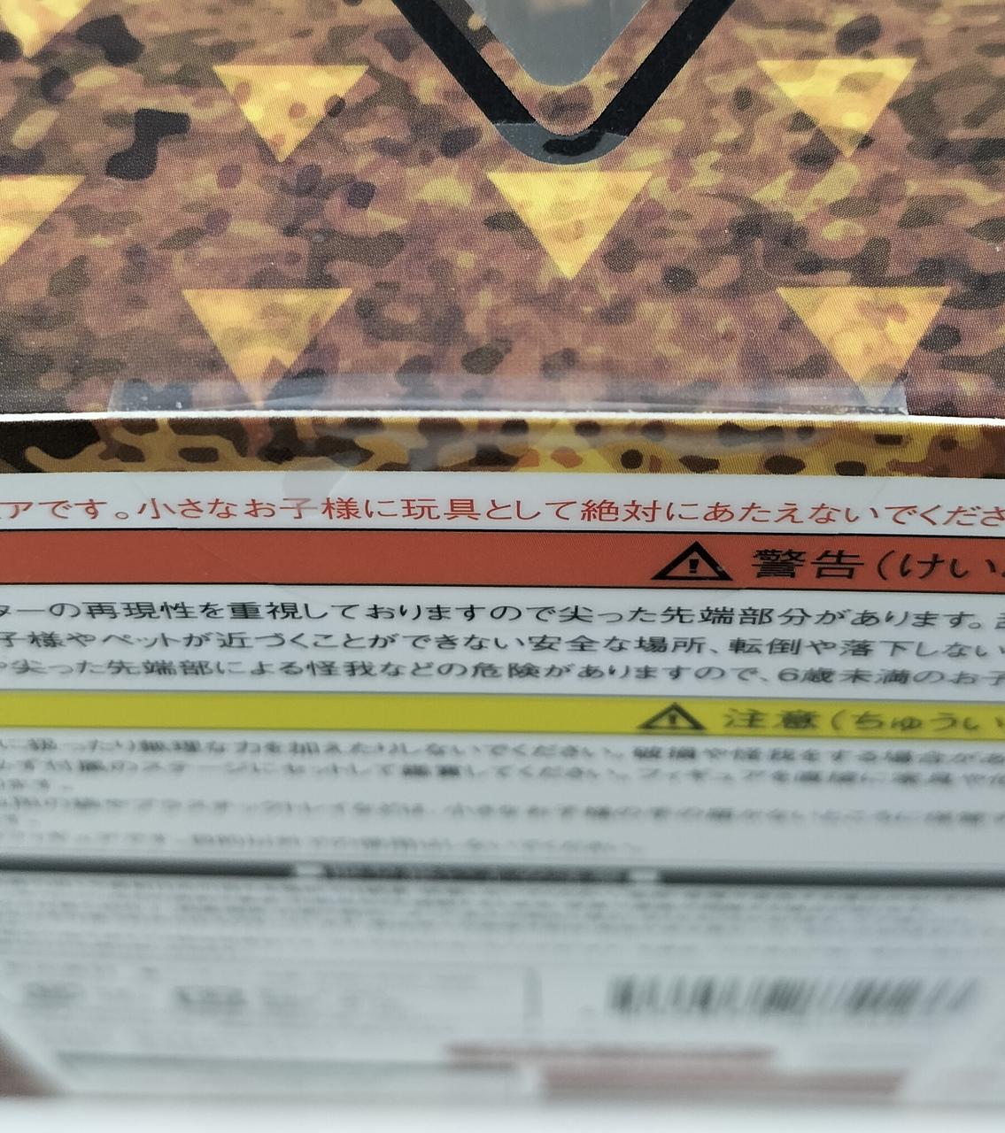 テープ留めされてます