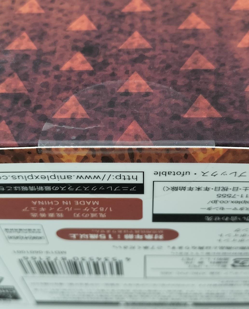 テープ留めされてます