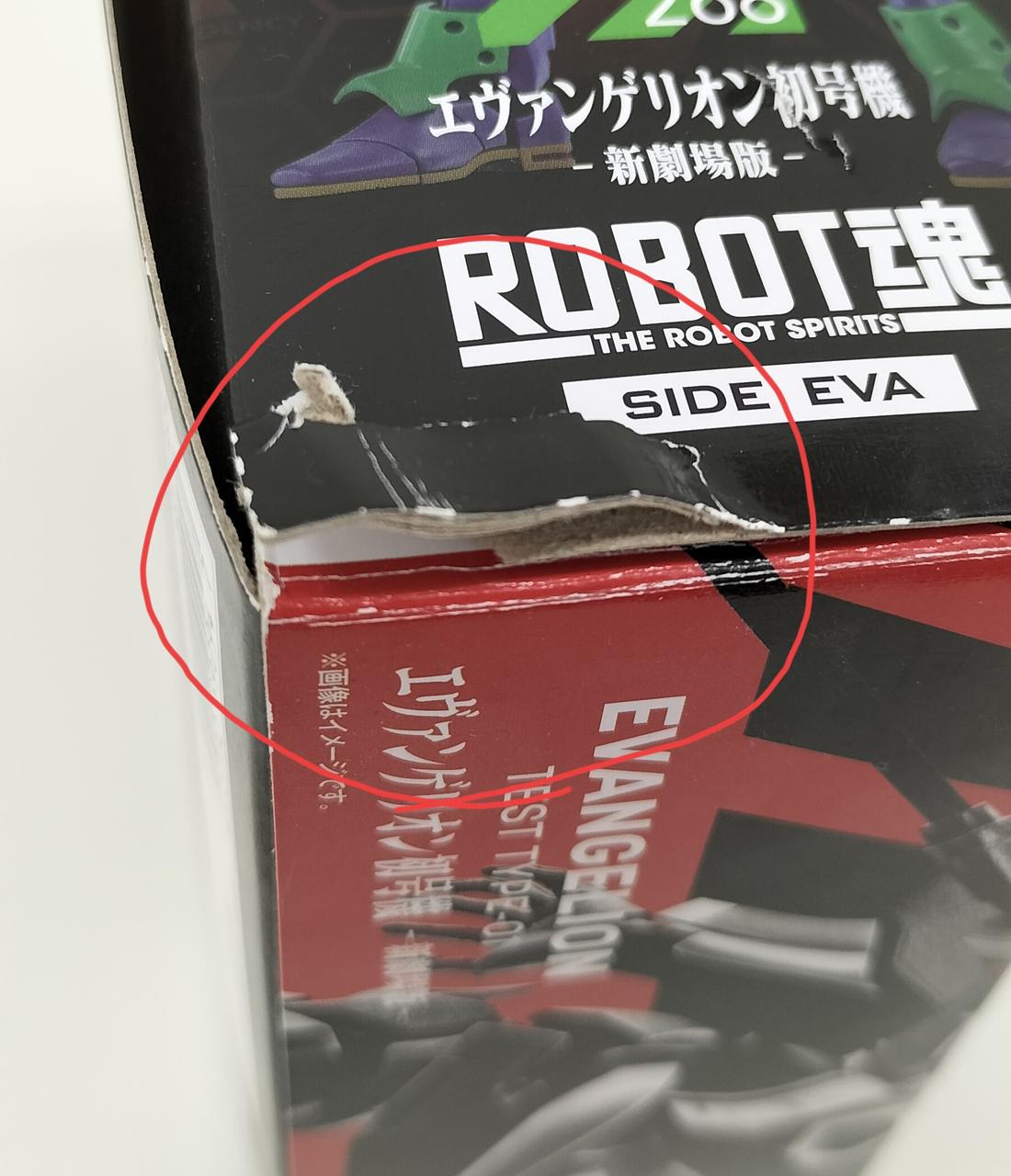 破れあり