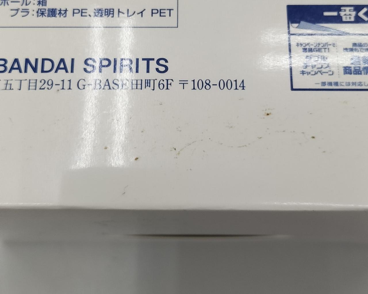 擦っても取れない汚れあり