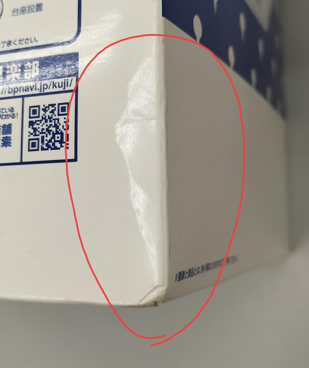 折れがあります