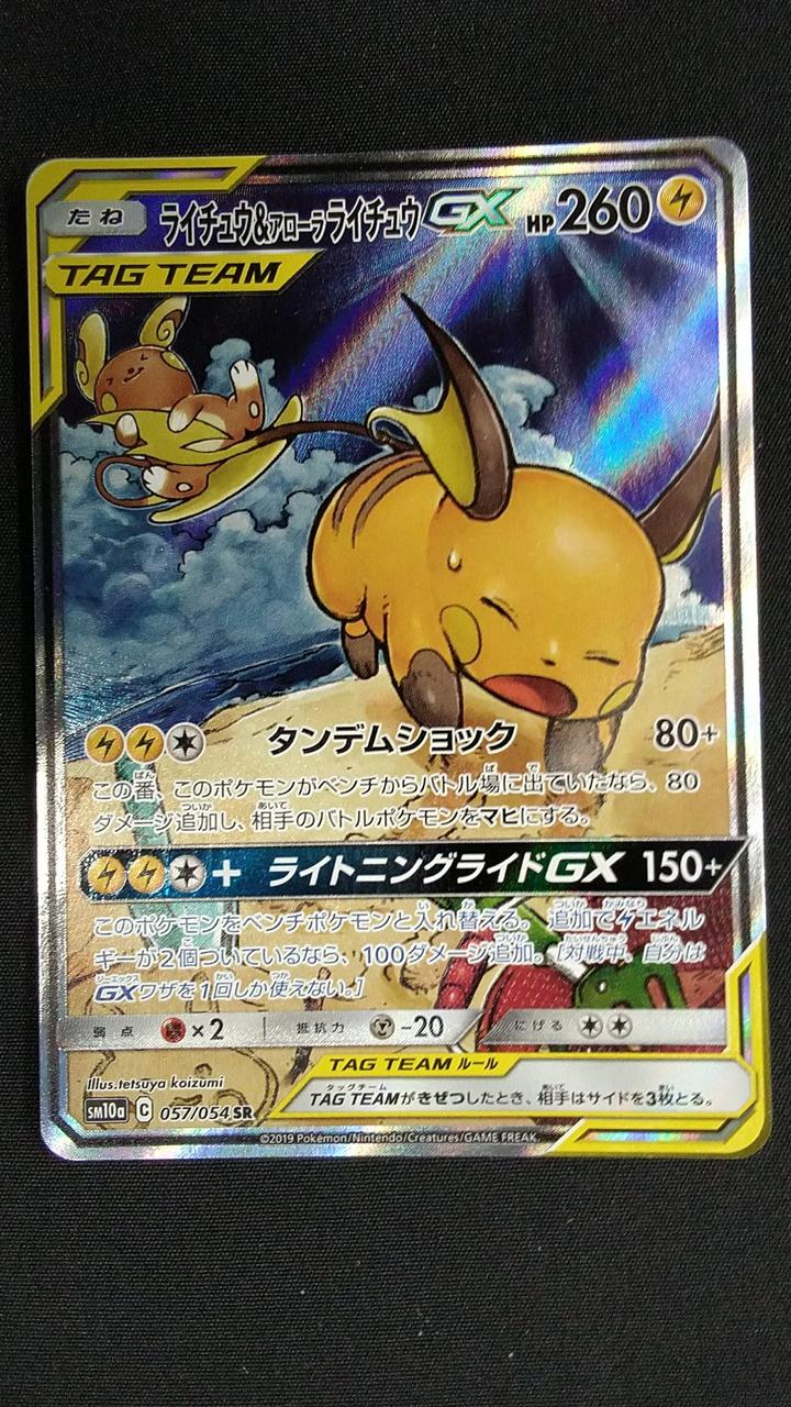 ポケモン　クリアファイル　ライチュウ　ヒノアラシ　202407201506 ポケモン クリアファイル Pokemon time ライチュウ - メルカリ