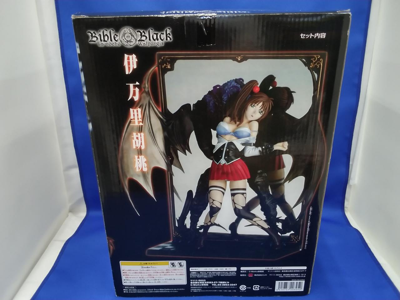 バイブルブラック　伊万里胡桃Ω フィギュア