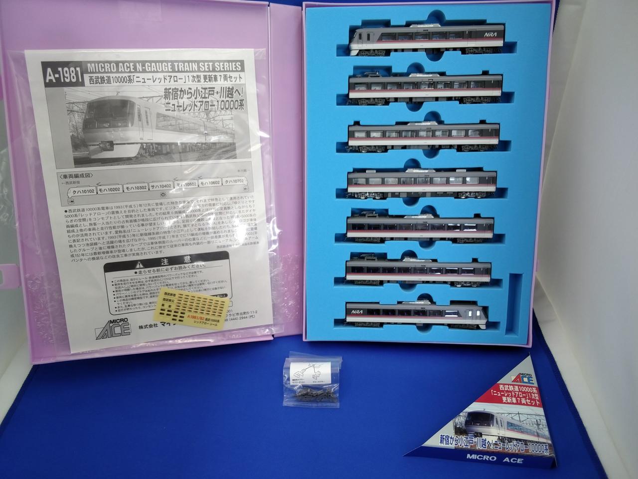 マイクロエース|西武鉄道10000系「ニューレッドアロー」1次型更新車7両 