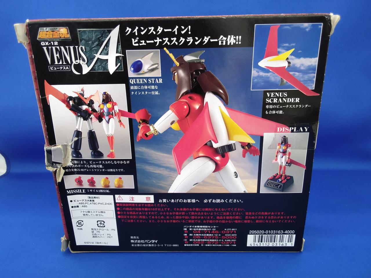 超合金魂 GX-12 ビューナスA 超合金魂 GX-12 ビューナスA