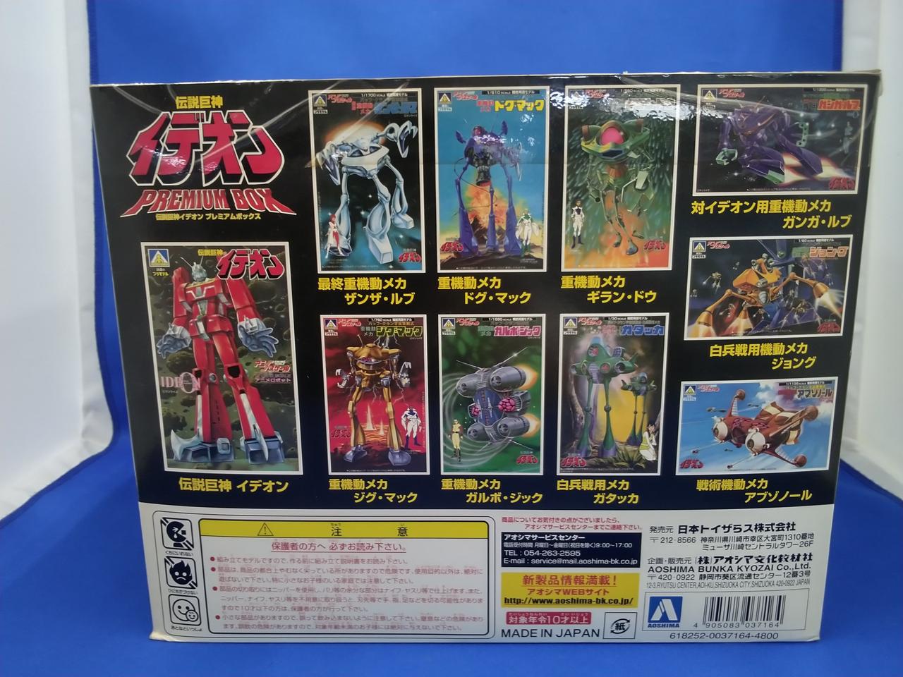 伝説巨神イデオン プレミアムボックス　トイザらス限定 Amazon | 伝説巨神イデオン プレミアムボックス トイザらス限定