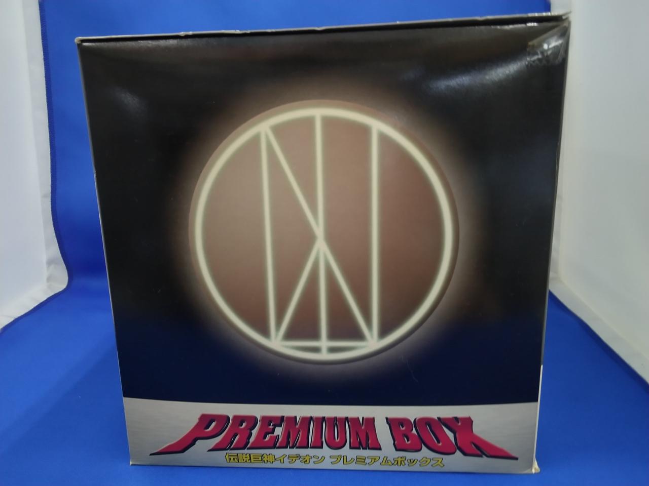 (未使用･未開封品)伝説巨神イデオン プレミアムボックス　トイザらス限定 楽天市場】☆エントリーでポイント10倍☆【中古】【未組立】伝説