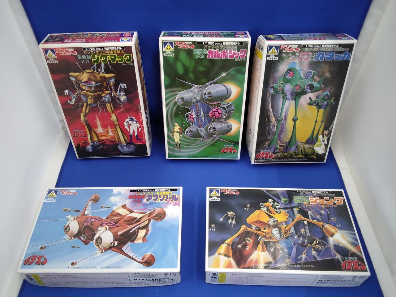 アオシマ|伝説巨神イデオン プレミアムボックス|HARDOFFオフ