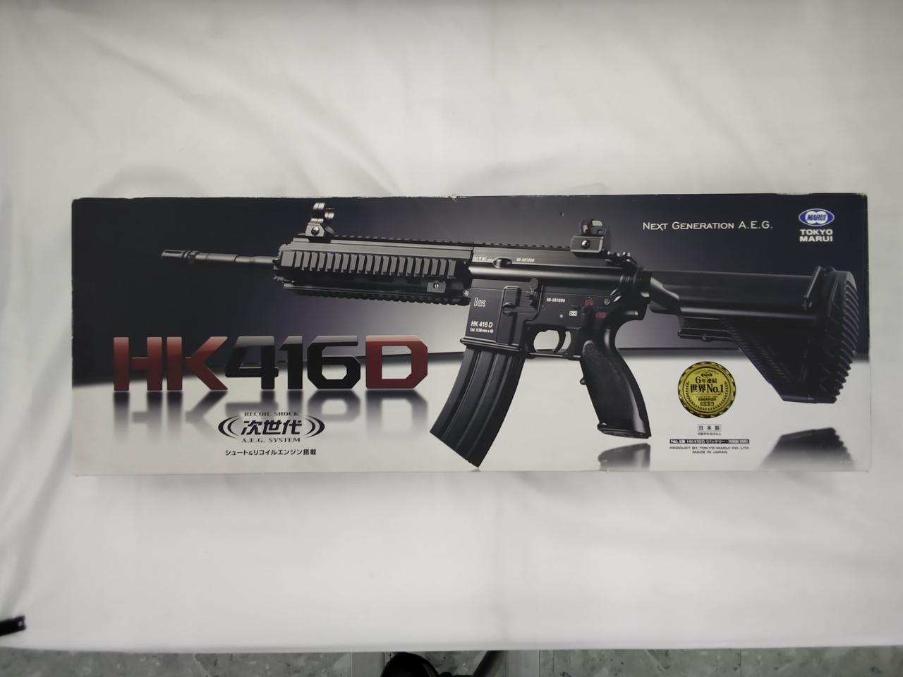 マルイ|HK416D 次世代電動ガン|HARDOFFオフモール（オフモ