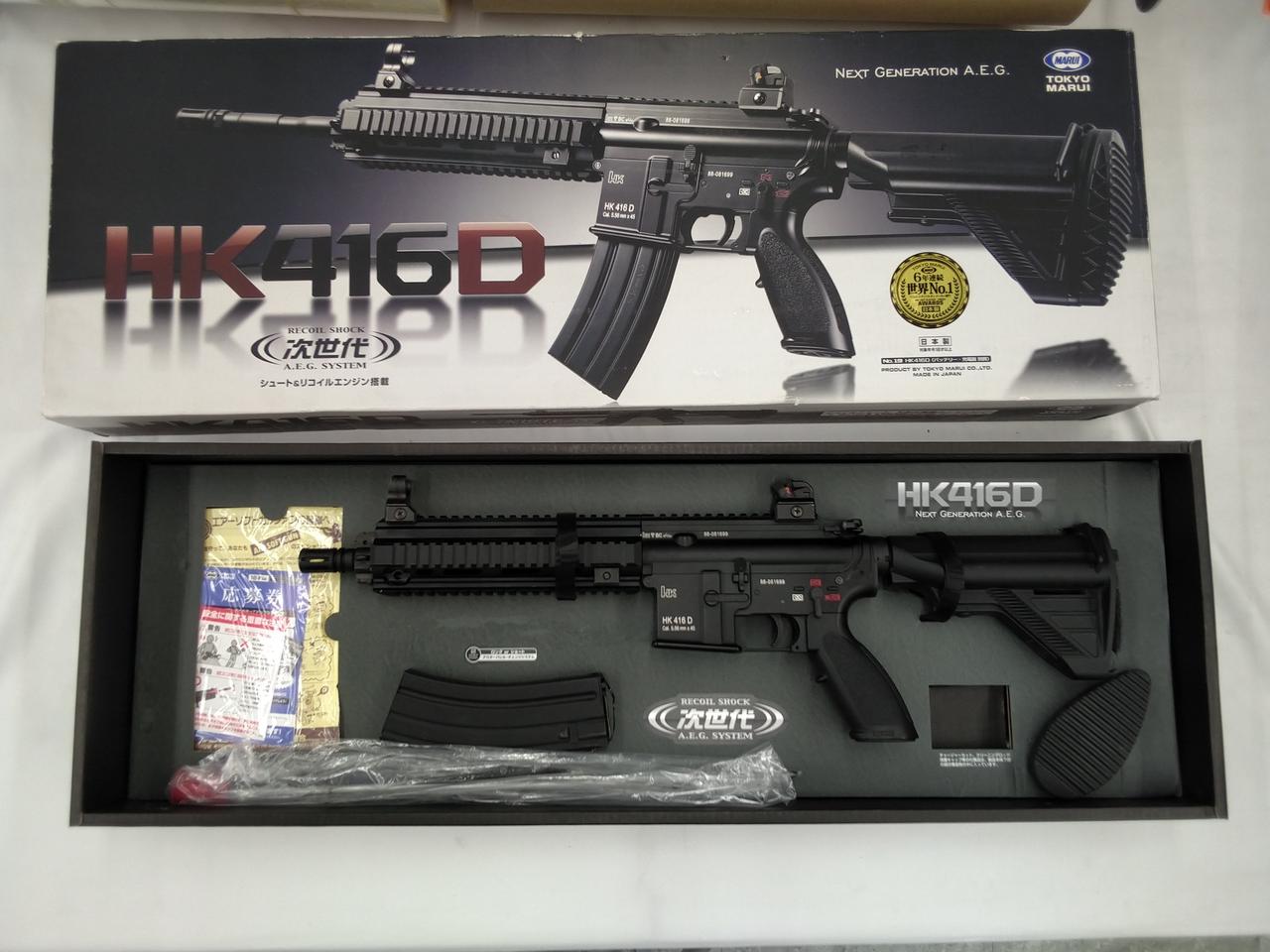 東京マルイ HK416D ソフトガン セット(ジャンク品) 東京マルイ HK416D ソフトガン セット(ジャンク品) hk416d」の