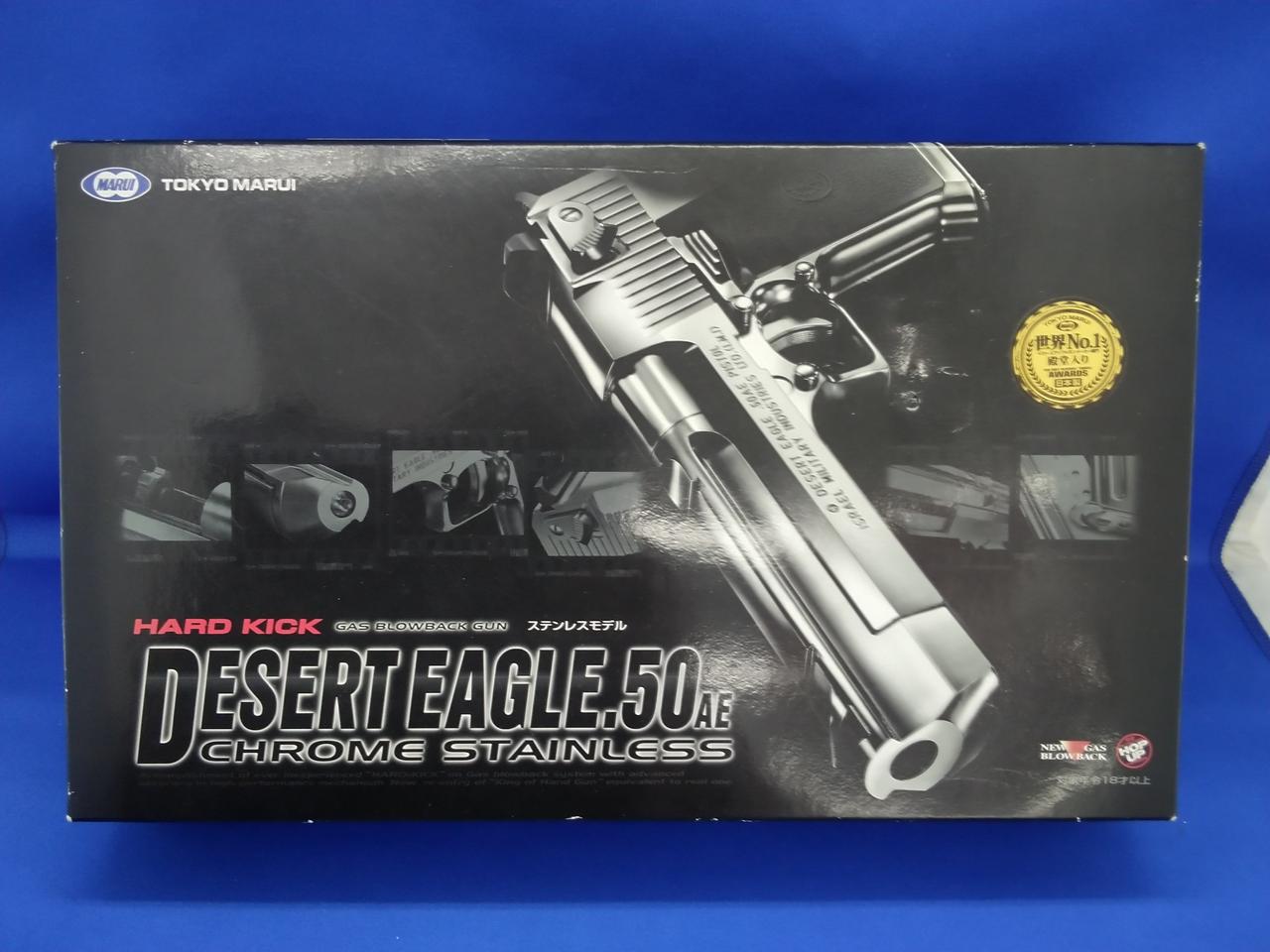 マルイ|デザートイーグル.50AE クロ-ムステンレス ガスガン