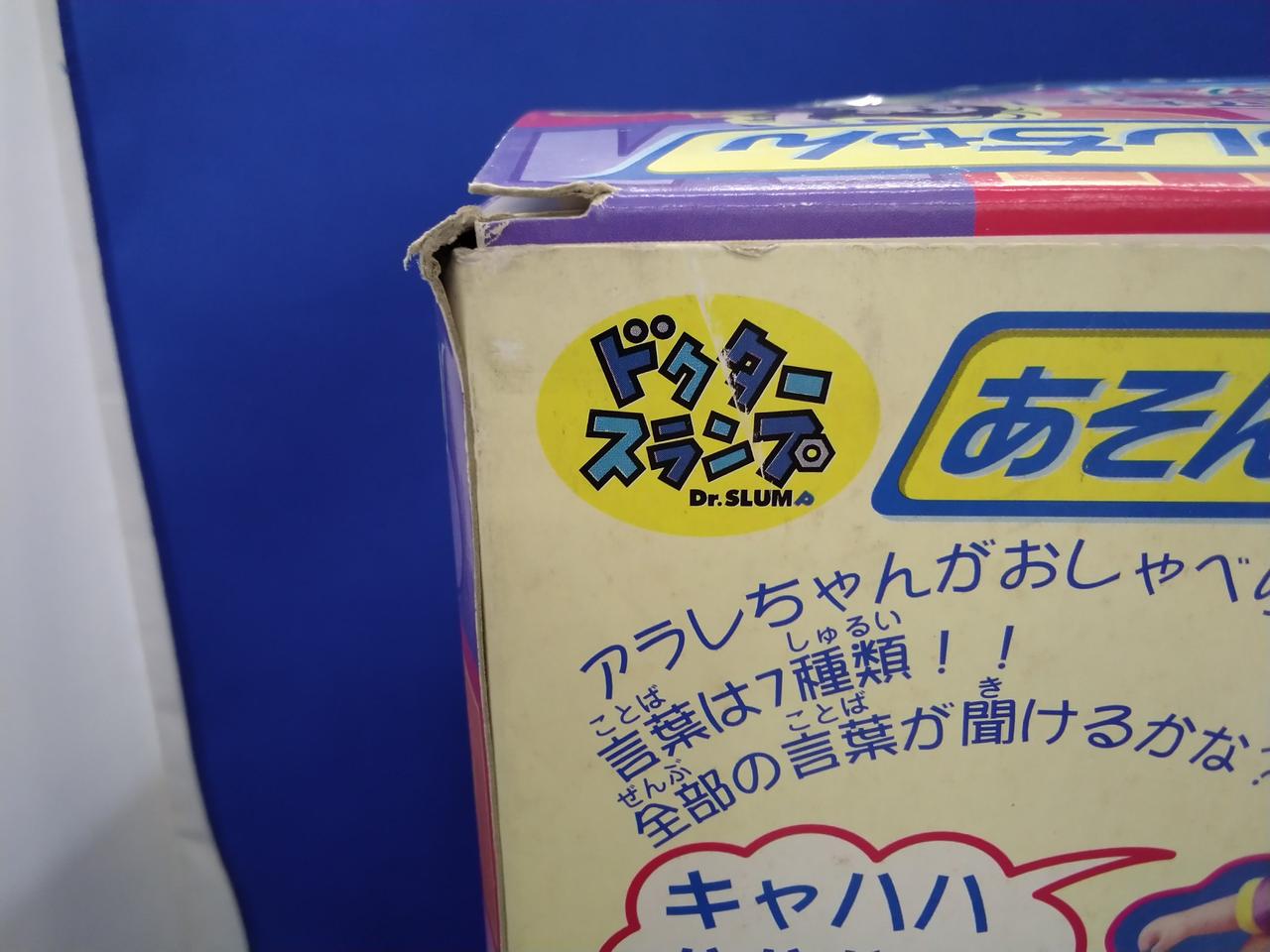 荒木‼️アラレちゃんビニールボール&ガっチャン5個❗️ BANDAI|あそんでアラレちゃん|HARDOFFオフモール（オフモ