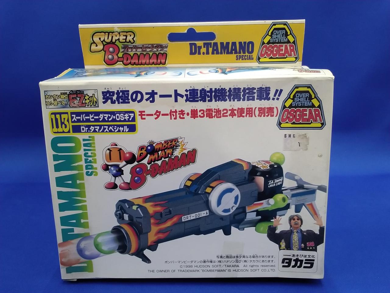 タカラ|スーパービーダマンOSギア DR.タマノスペシャル|HARDOFF