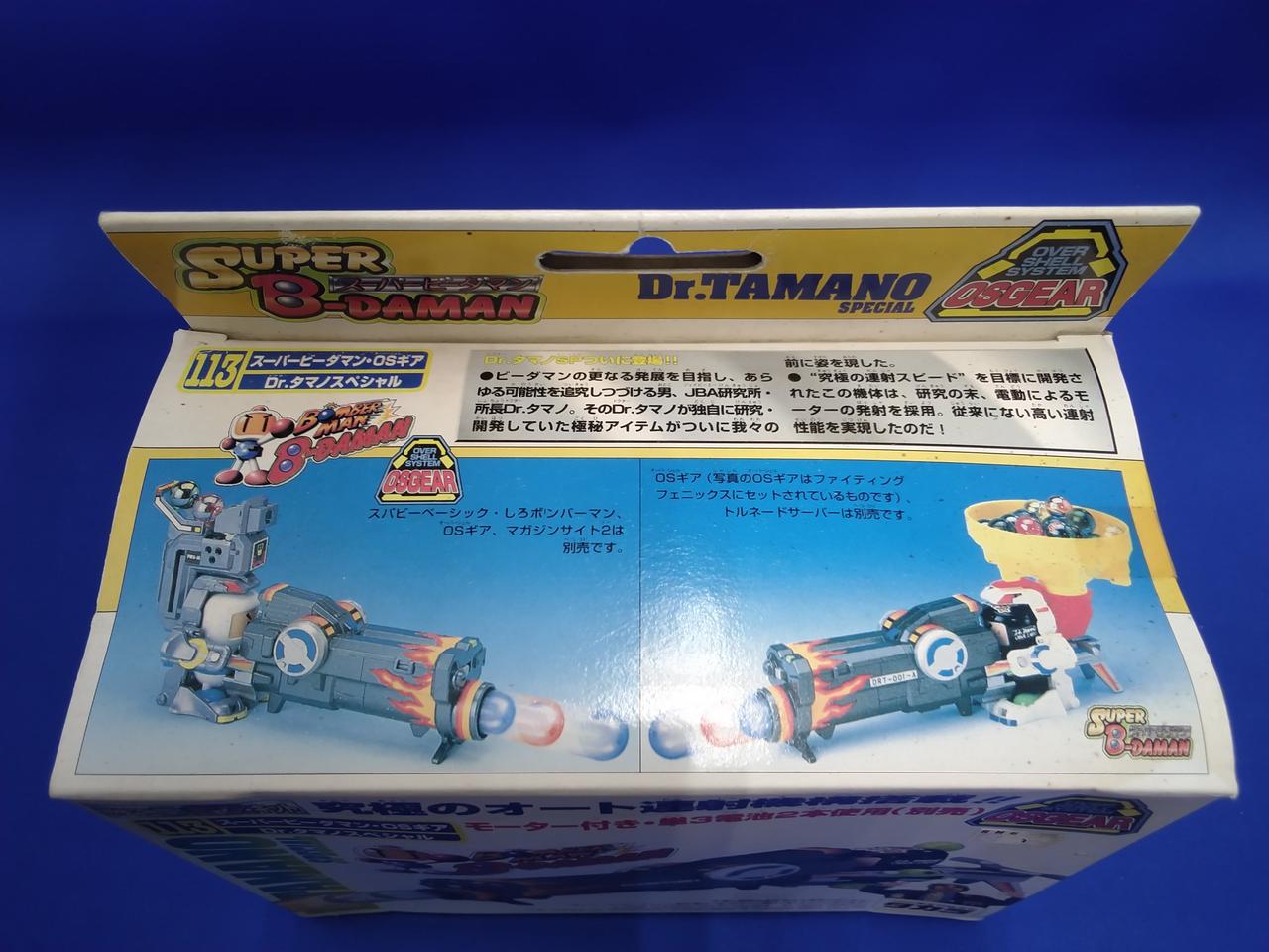 スーパービーダマン　OSギア　Dr.タマノスペシャル 希少】スーパービーダマン OSギア Dr.タマノスペシャル - メルカリ