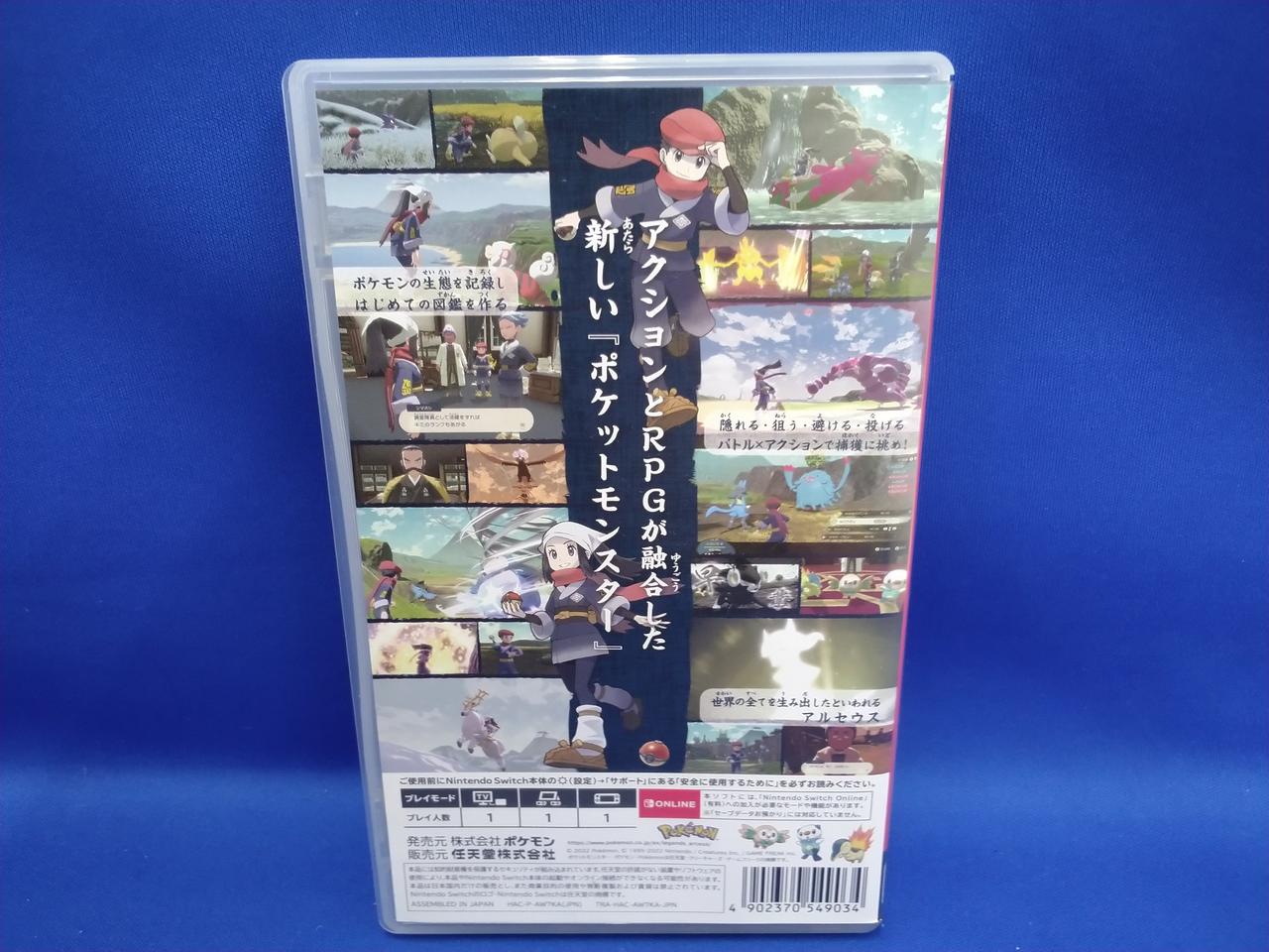 NINTENDO|ポケモンレジェンズ アルセウス|HARDOFFオフモール