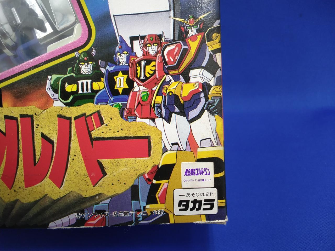 タカラ|白銀合体2 星の騎士 スターシルバー|HARDOFFオフモール