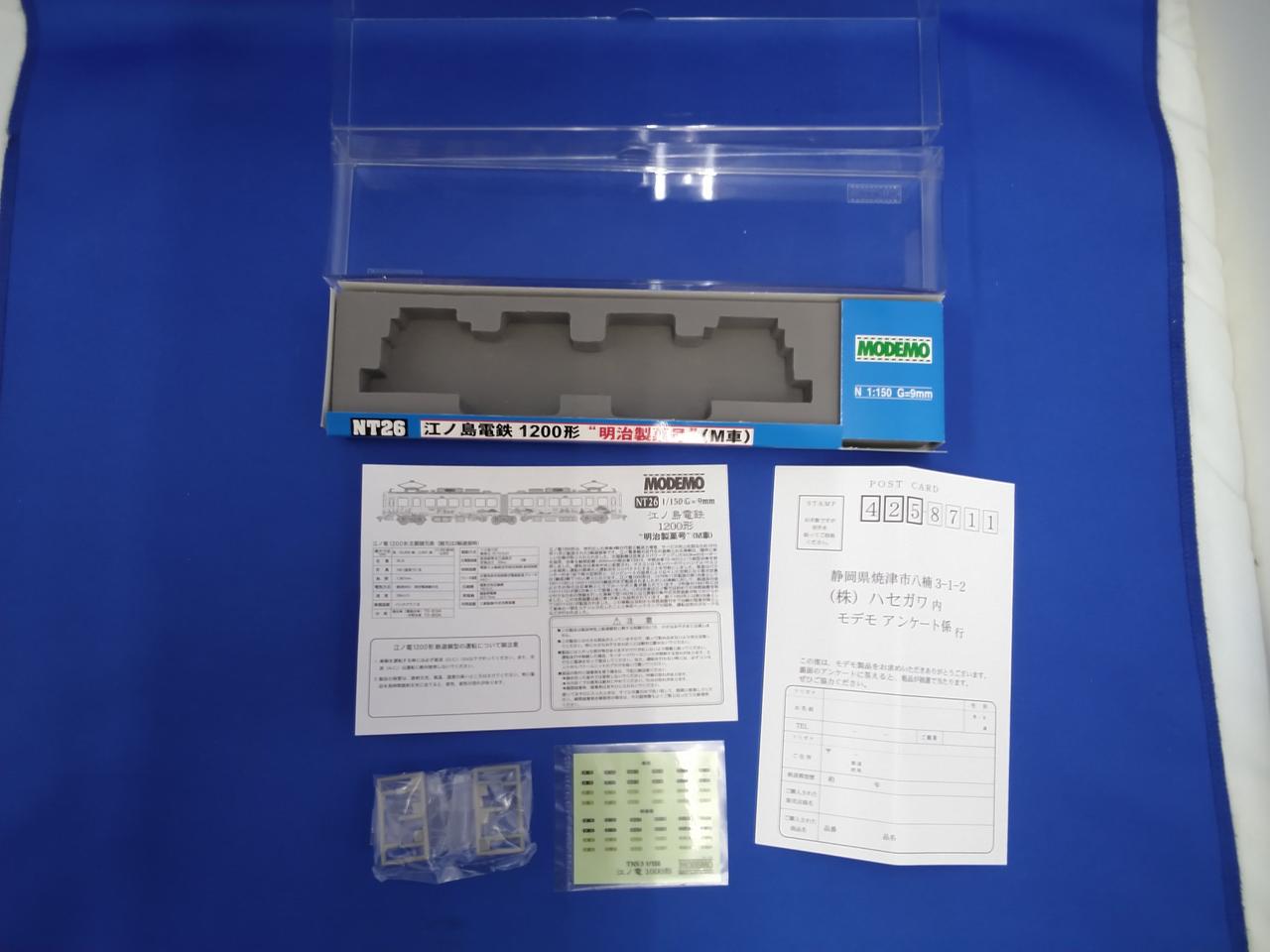 MODEMO|江ノ島電鉄 1200形 明治製菓号(M車)|HARDOFFオフモール