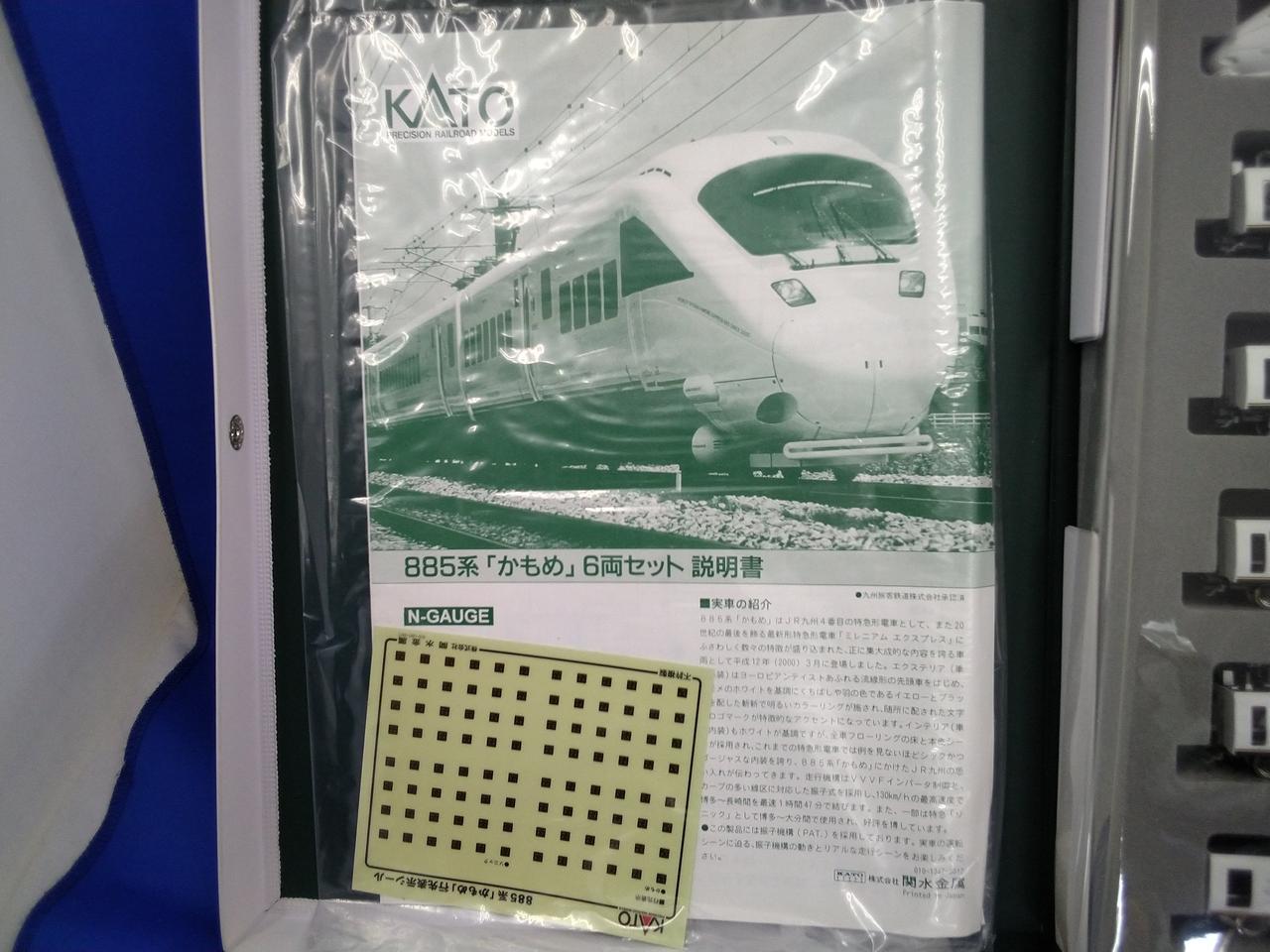 KATO|885系”かもめ”6両セット|HARDOFFオフモール（オフモ