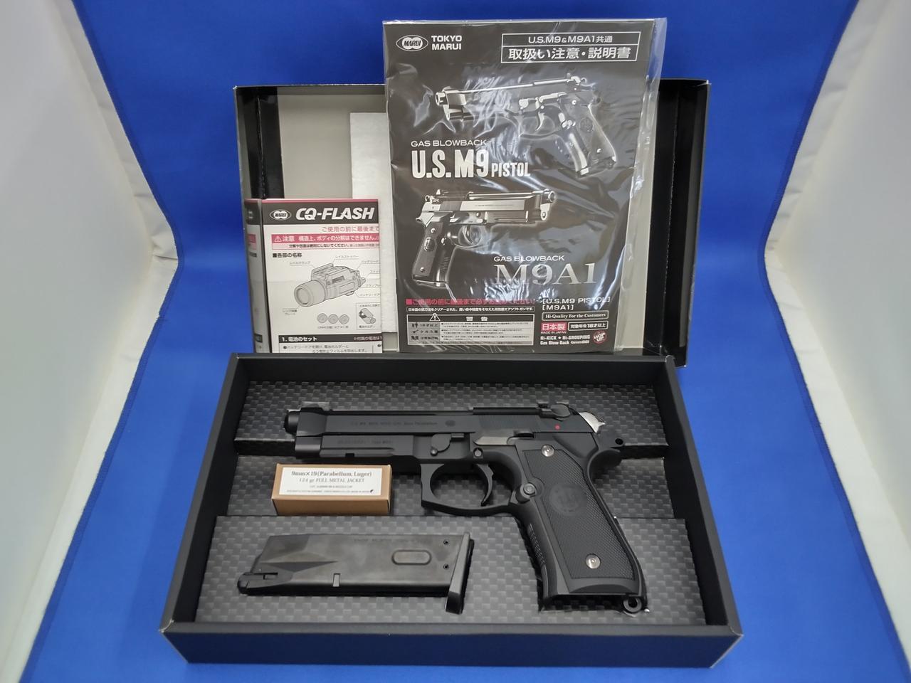 マルイ|M9A1 ガスガン|HARDOFFオフモール（オフモ