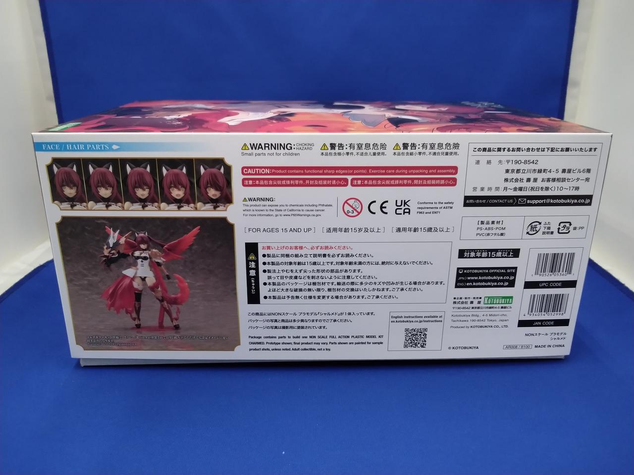 アルカナディア　シャルメド　未開封品 シャルメド｜アルカナディア｜美少女プラモデル｜プラモデル