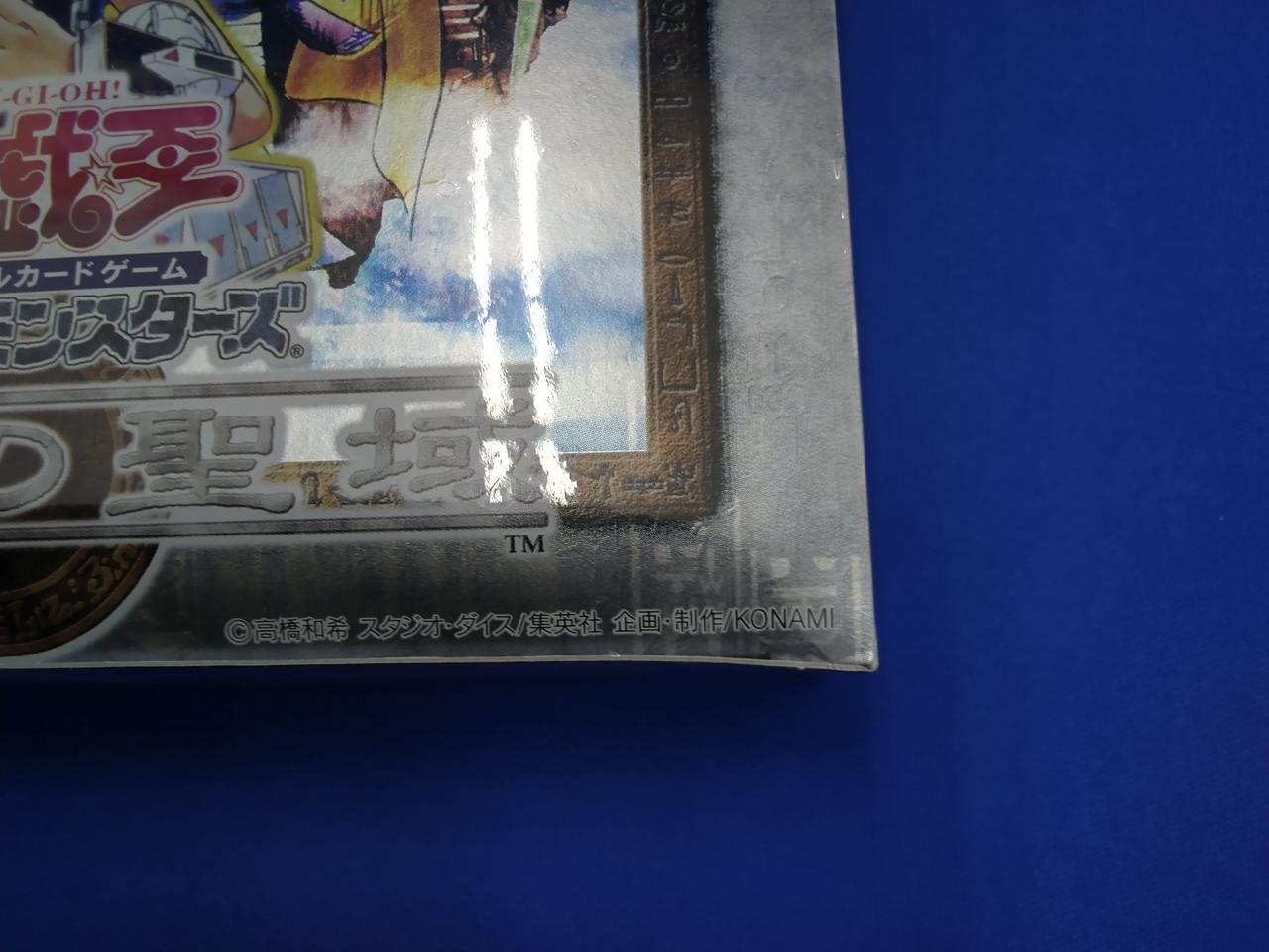 KONAMI|遊戯王 天空の聖域 未開封BOX シュリンク付き|HARDOFF