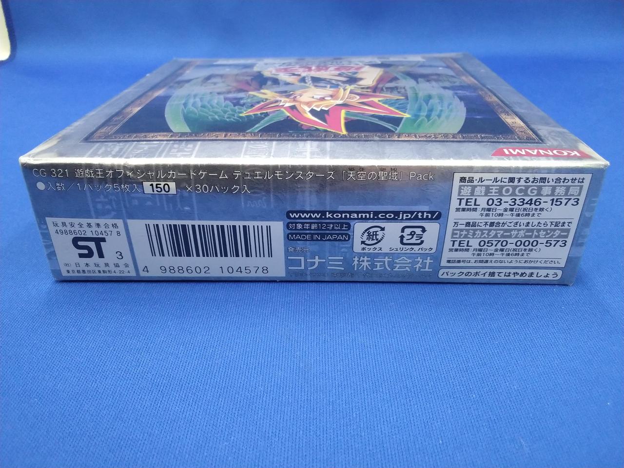 【未開封】　遊戯王　天空の聖域 Amazon.co.jp: 遊戯王/天空の聖域（ノーマル）/ストラクチャー