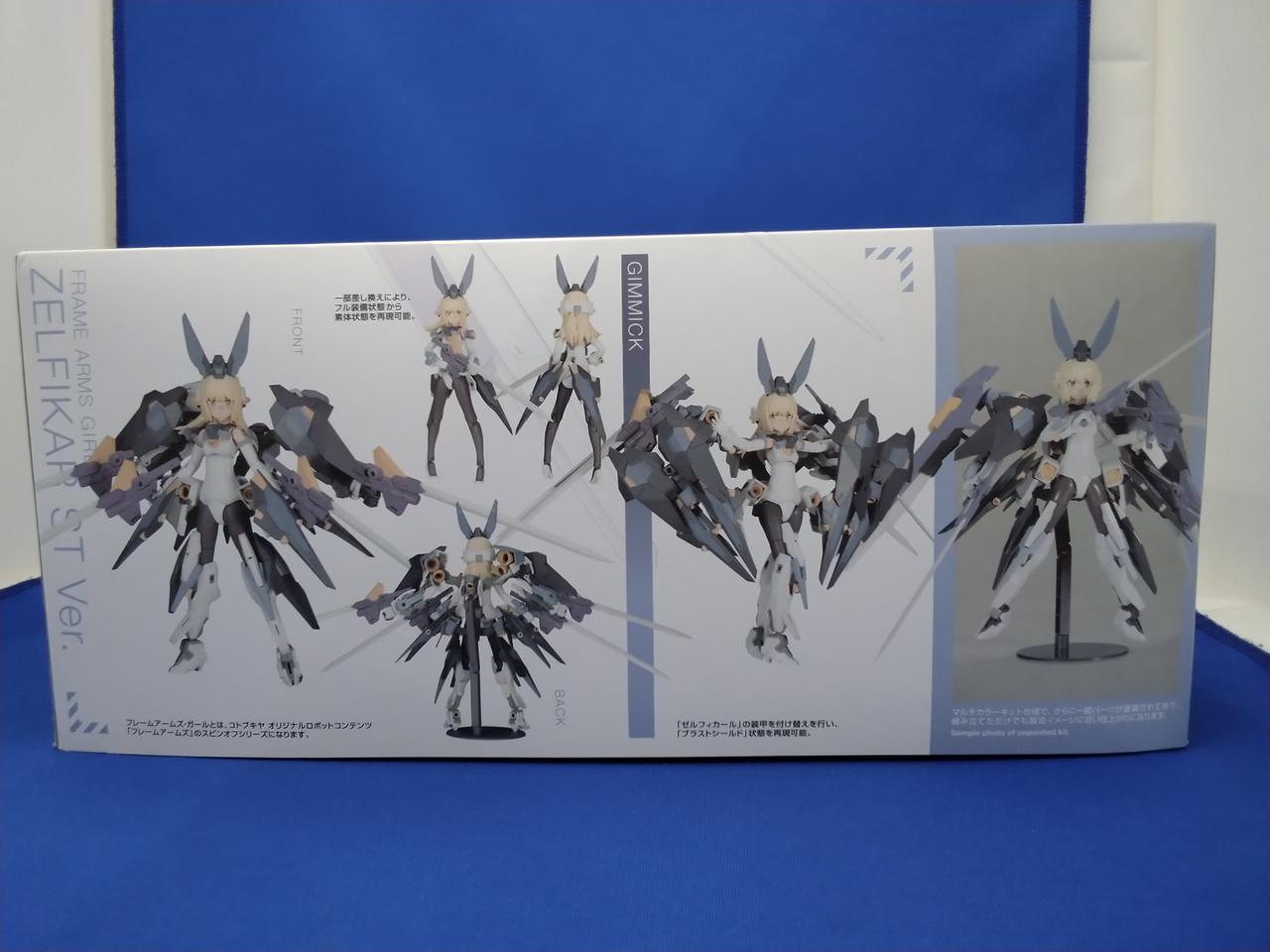 KOTOBUKIYA|フレームアームズ・ガール ゼルフィカール ST VER