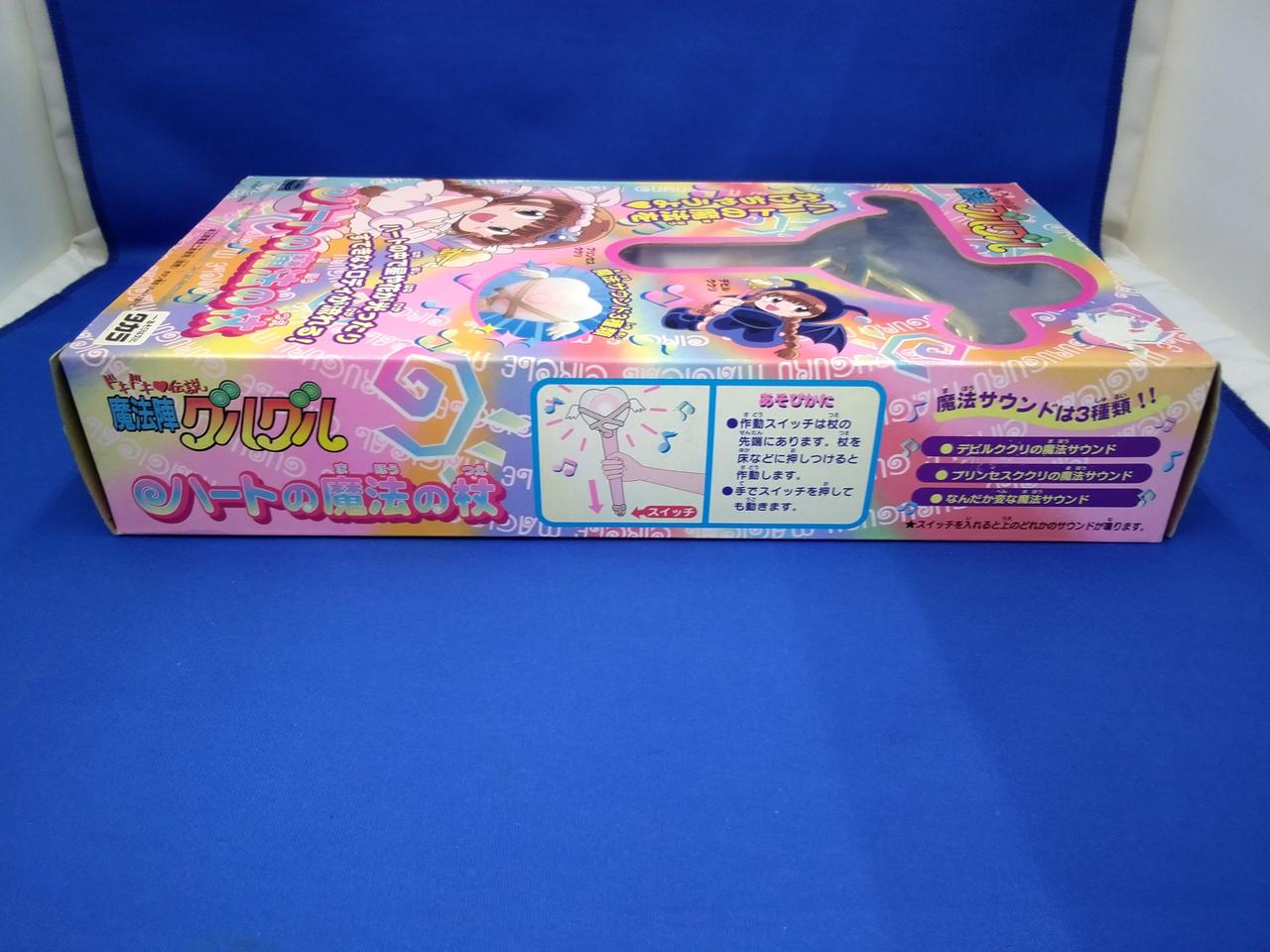 希少☆魔法陣グルグル　ハートの魔法の杖　タカラ　プリンセスククリ タカラ|ハートの魔法の杖 魔法陣グルグル 2000年|HARDOFFオフ