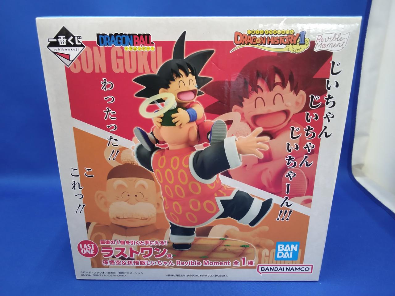 BANDAI|ラストワン賞 孫悟空&孫悟飯じいちゃん|HARDOFFオフ