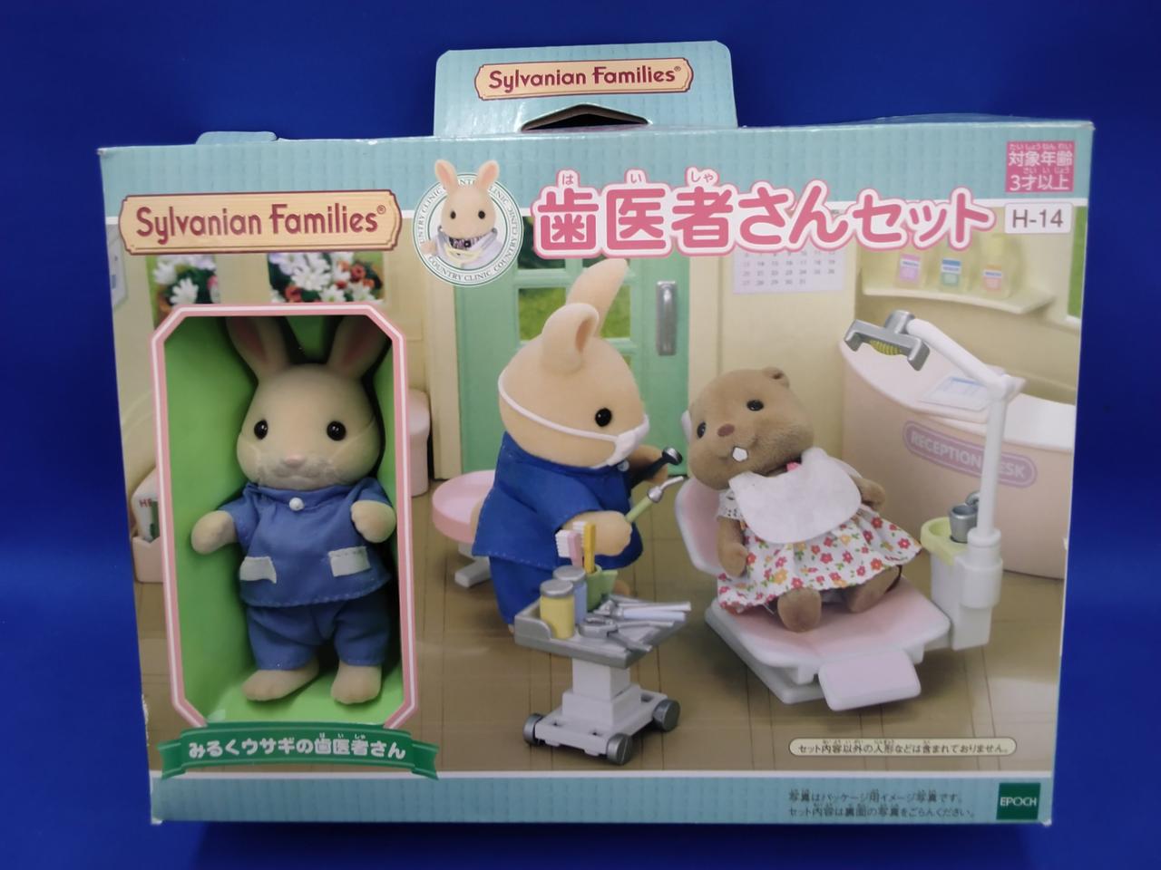値下げ中 シルバニアファミリー 初期セット - Mercari Proxy