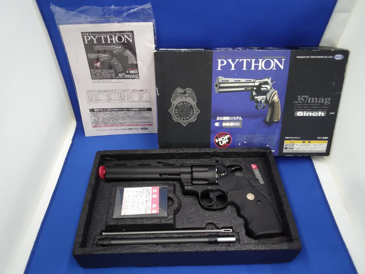 マルイ|パイソン 357マグナム 6インチ|HARDOFFオフモール