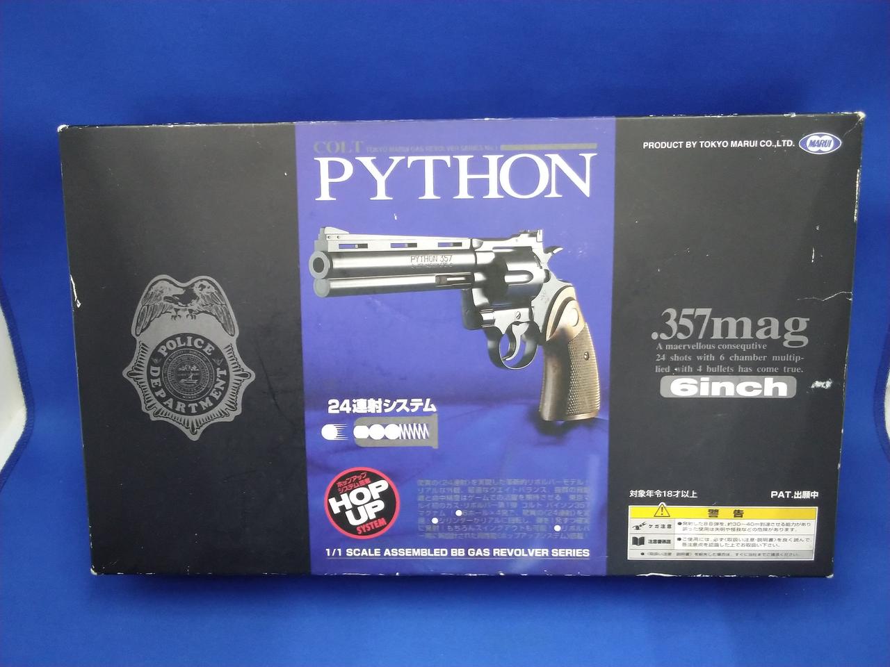 マルイ|パイソン 357マグナム 6インチ|HARDOFFオフモール