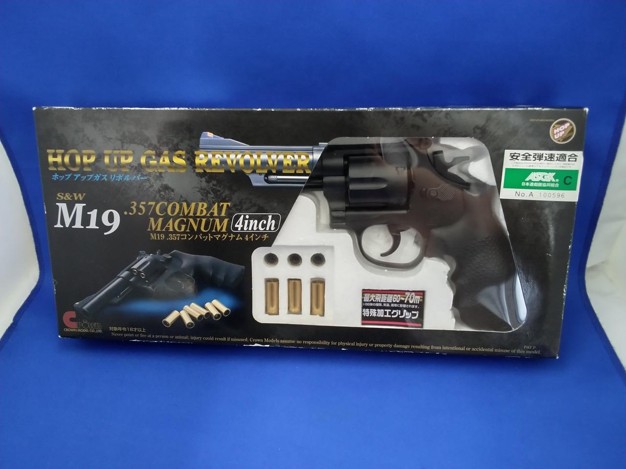CROWN|M19 357コンバットマグナム 4インチ ガスガン|HARDOFFオフ