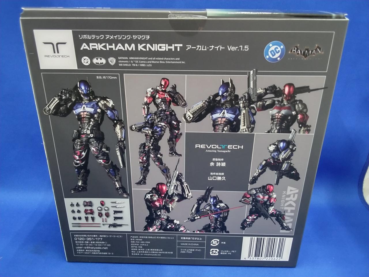 海洋堂|リボルテックAY アーカム・ナイトVER.1．5|HARDOFFオフ