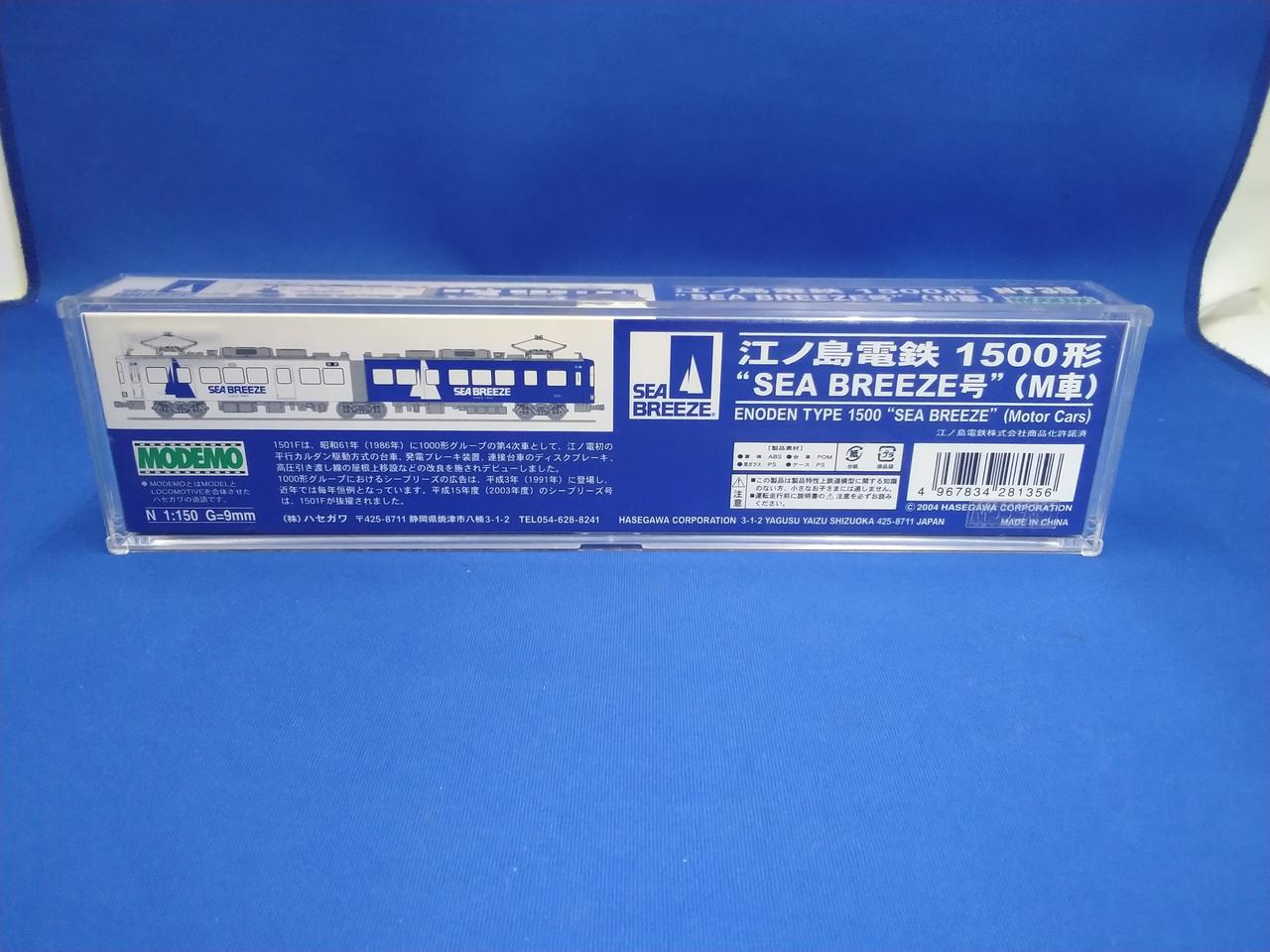 MODEMO江の島電鉄1500形 SEA BREEZE号(M車) MODEMO|江ノ島電鉄1500形 SEA BREEZE号(M車)|HARDOFFオフモール
