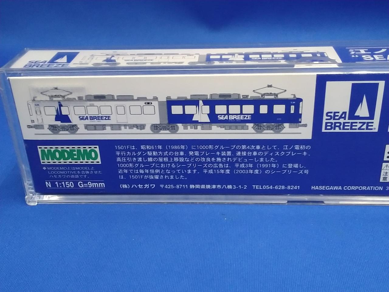 MODEMO江の島電鉄1500形 SEA BREEZE号(M車) MODEMO|江ノ島電鉄1500形 SEA BREEZE号(M車)|HARDOFFオフモール