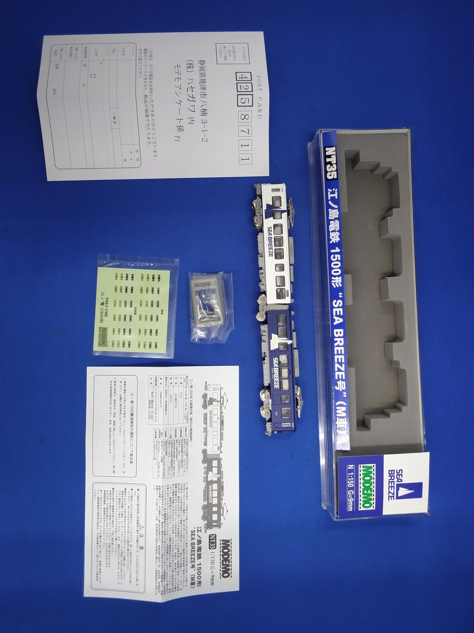 MODEMO|江ノ島電鉄1500形 SEA BREEZE号(M車)|HARDOFFオフモール