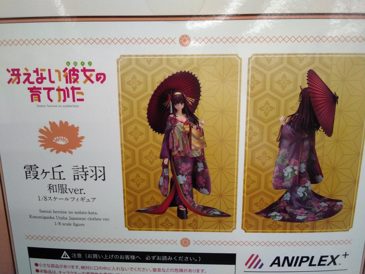 アニプレックス(Aniplex)|霞ヶ丘詩羽 和服VER. 1/8スケール