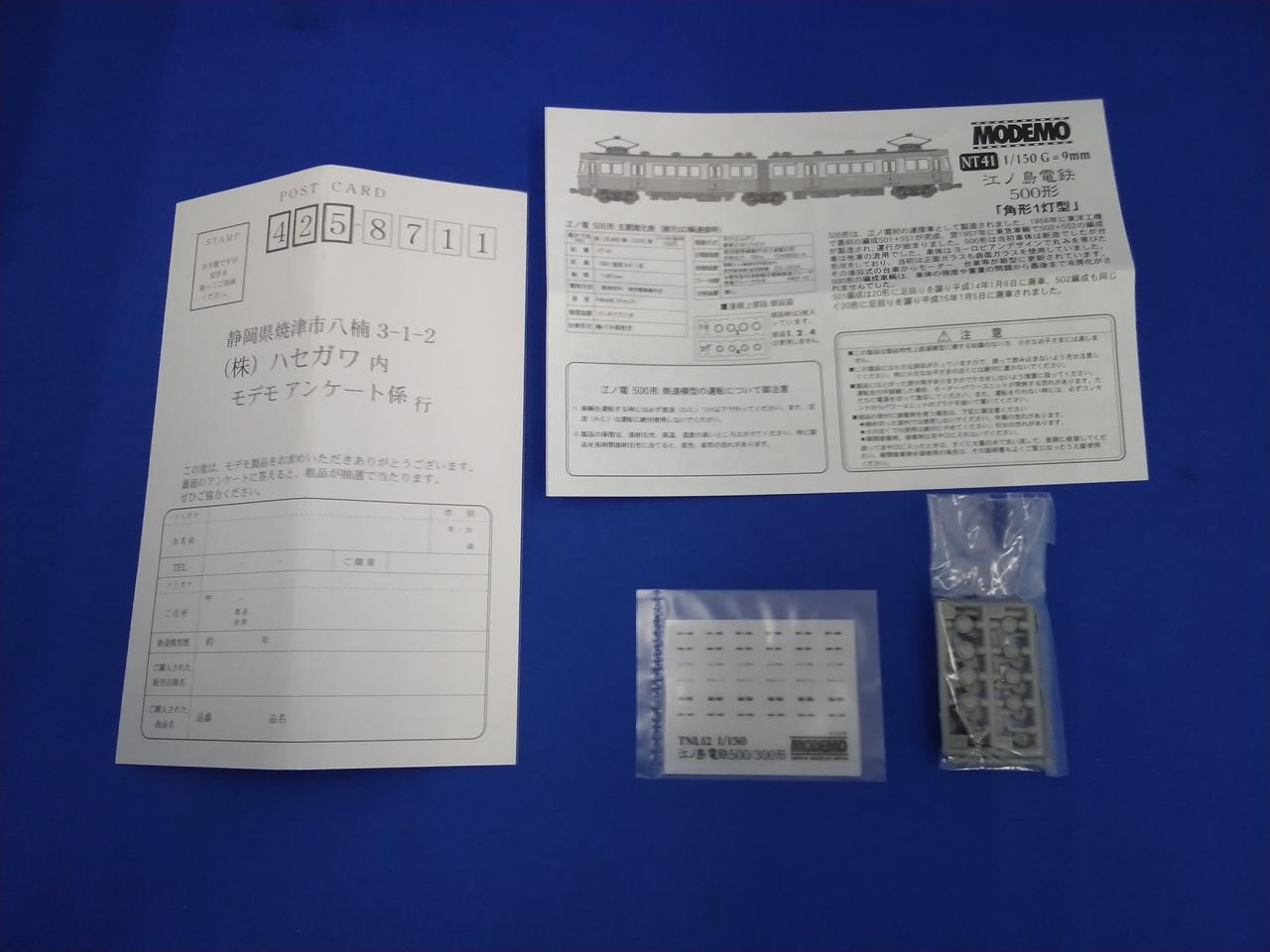 江ノ島電鉄 500形 　角形1灯型　modemo モデモ Amazon | Nゲージ NT41 江ノ島電鉄 500形 「角型1灯型」 | 鉄道