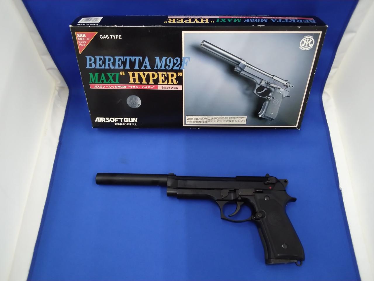 マルシン ベレッタM92F MAXI HYPER ガスガン‼️ マルシン|ベレッタM92F マキシ・ハイパー ガスガン|HARDOFFオフ