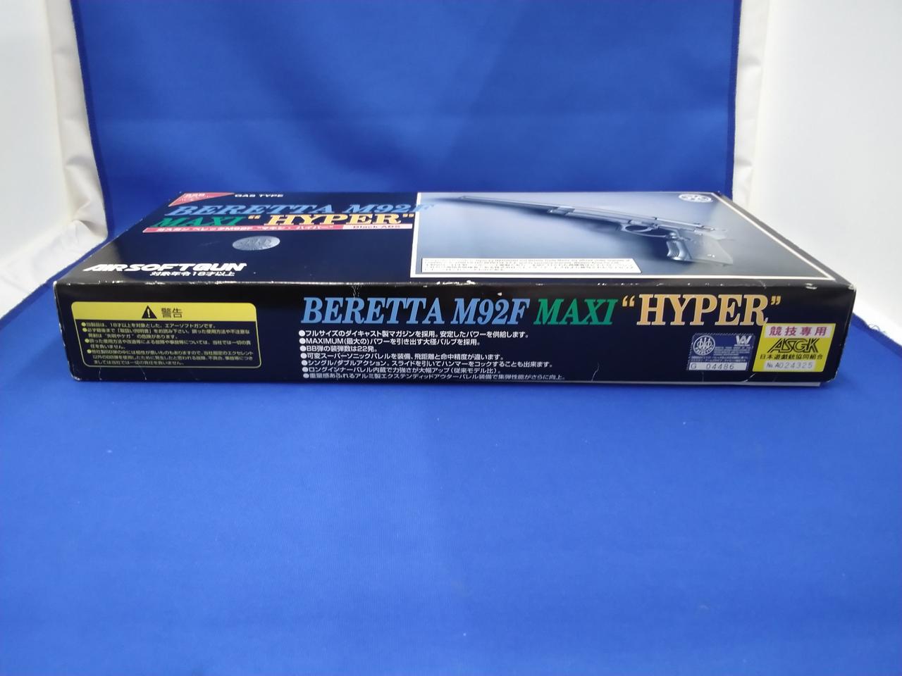 マルシン ベレッタM92F MAXI HYPER ガスガン‼️ マルシン|ベレッタM92F マキシ・ハイパー ガスガン|HARDOFFオフ